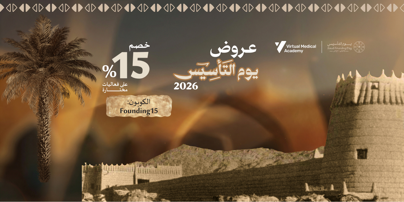 Virtual Medical Academy