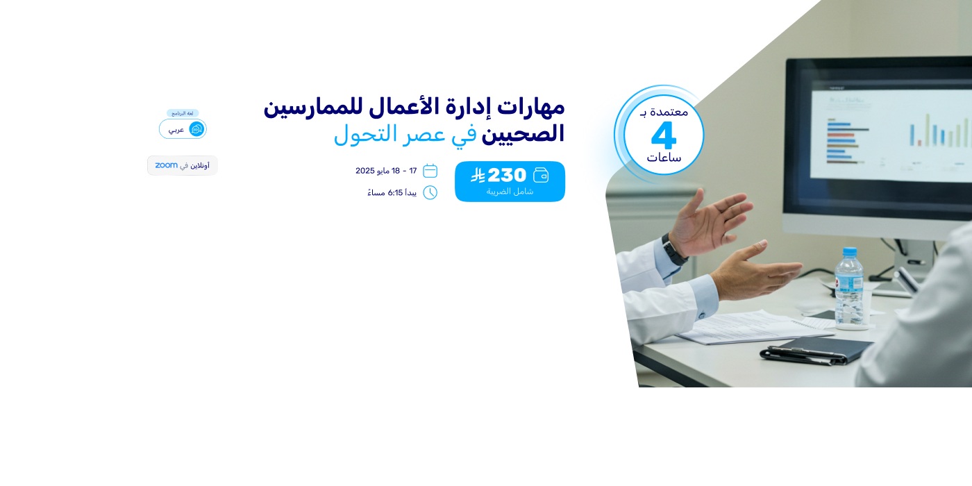 Virtual Medical Academy